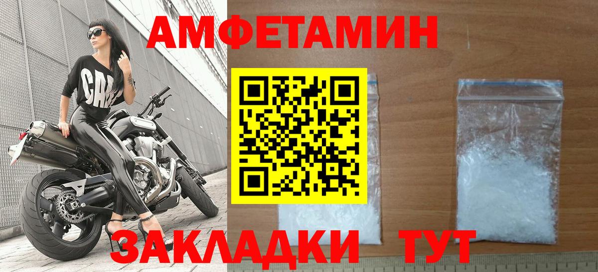 Амфетамин 98% Мегион