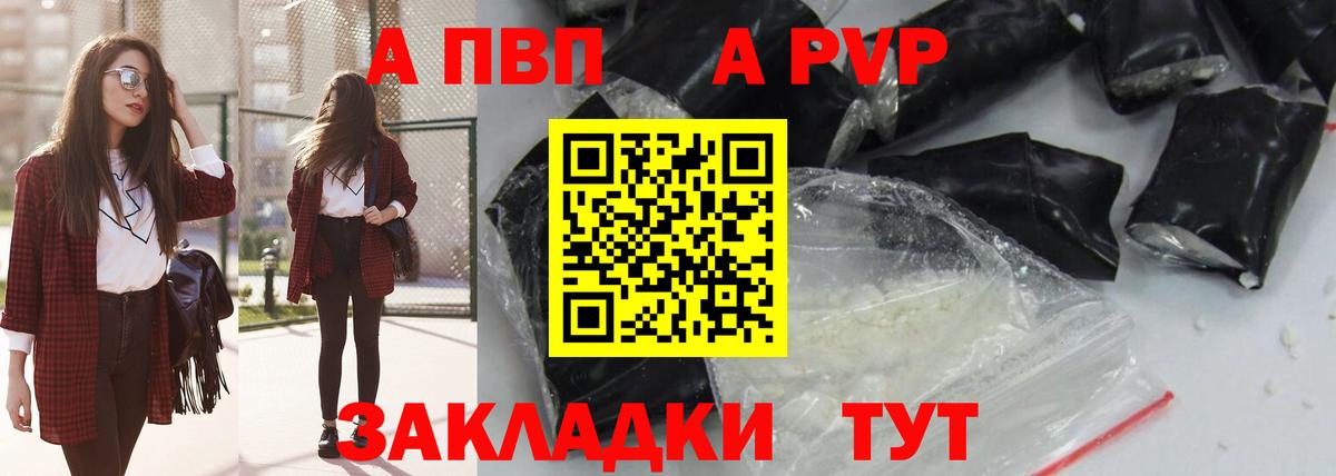 APVP Crystall Мегион
