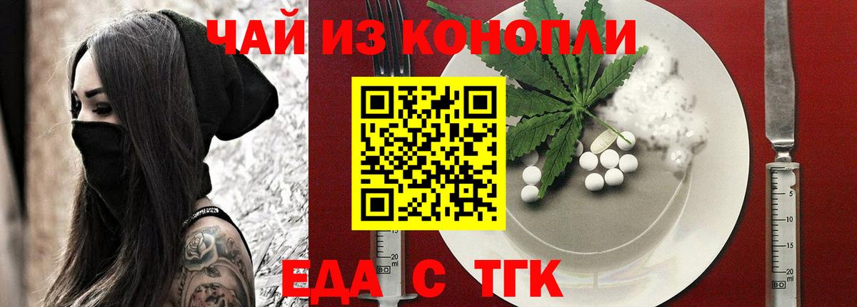 Мегион  Печенье с ТГК конопля  Вход с VPN 