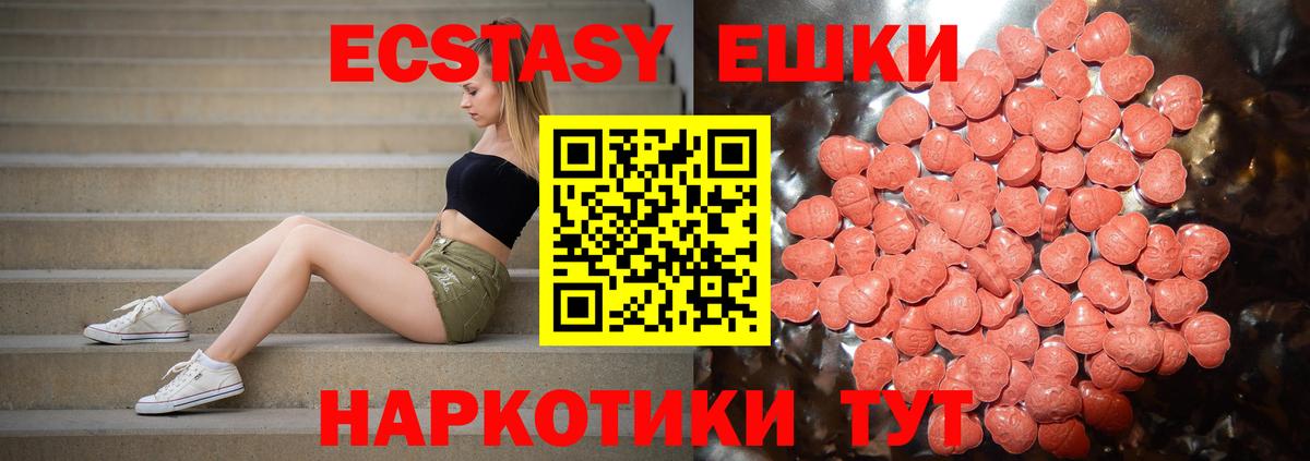 ЭКСТАЗИ Дубай  Вход с VPN  Экстази louis Vuitton  Ecstasy  Мегион 