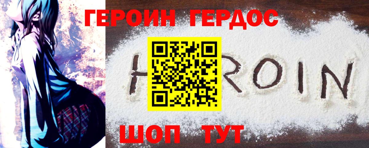 Мегион  Героин  Вход с VPN  Героин гречка 