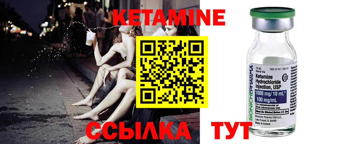 Кетамин ketamine  Вход с VPN  Мегион  КЕТАМИН VHQ 