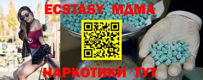 mdma Сланцы