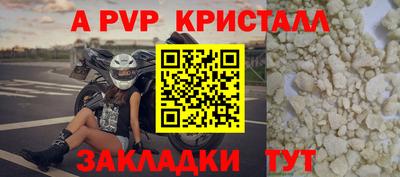кристаллы Славянск-на-Кубани