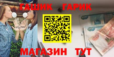 кристаллы Славянск-на-Кубани