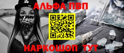 кристаллы Славянск-на-Кубани
