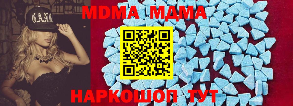 МДМА Molly Мегион