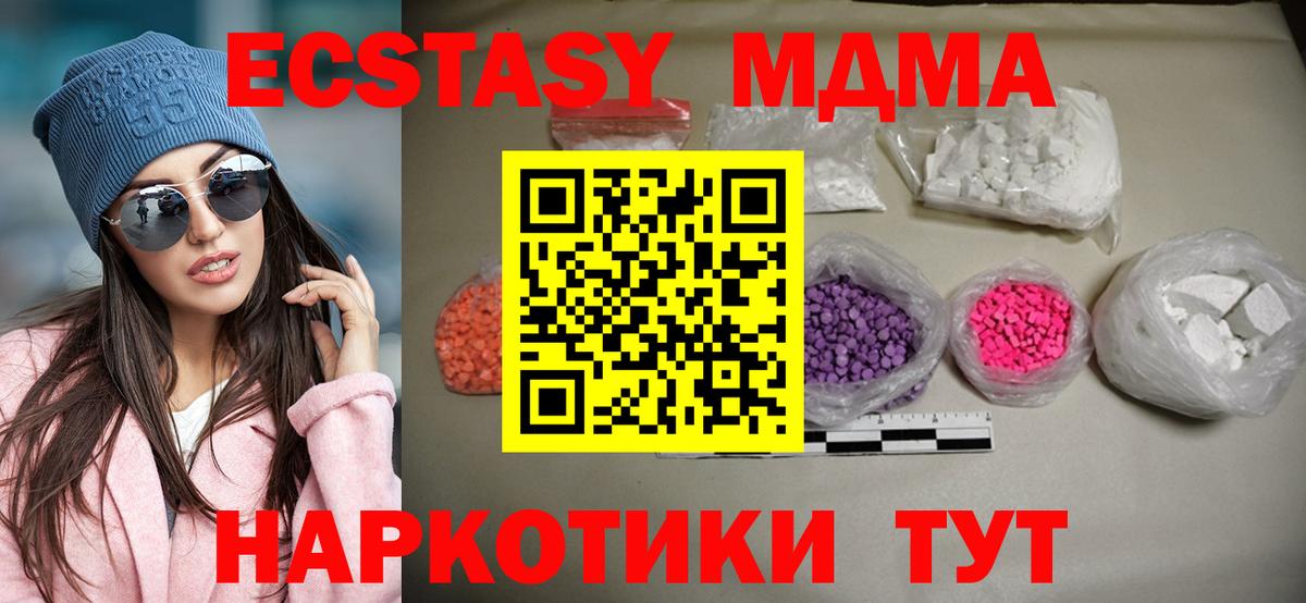 MDMA молли  МДМА Molly  Вход с VPN  Мегион 