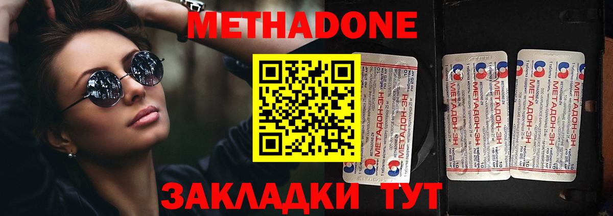 Мегион  Метадон methadone  МЕТАДОН мёд  Вход с VPN 