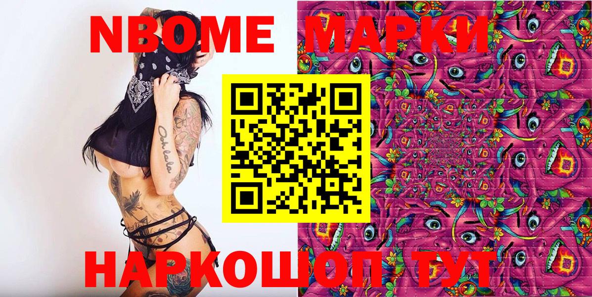 Мегион  Марки N-bome  Вход с VPN  Наркотические марки 1,5мг 