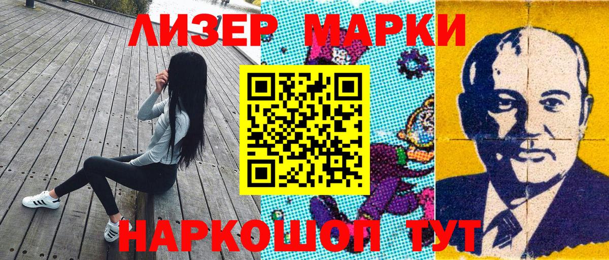 Марки NBOMe 1,5мг Мегион