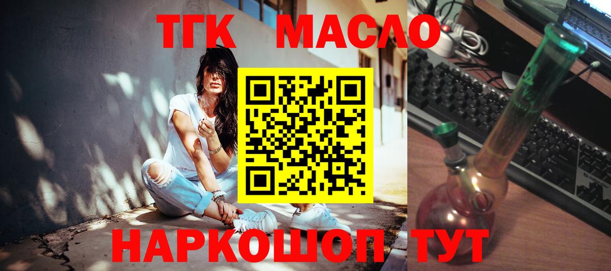 Мегион  Дистиллят ТГК вейп с тгк  Вход с VPN 